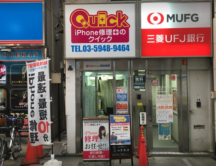 iPhone高価買取のクイック | 既存店舗ビジネスにプラスアルファのFC加盟とは